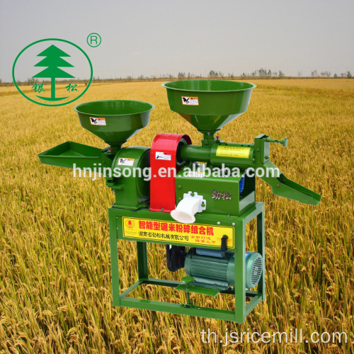 โมเดิร์นอัตโนมัติสมบูรณ์ Rice Milling Machine ราคา